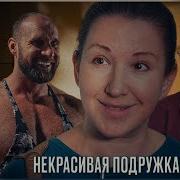 Ищите Женщину Фильм