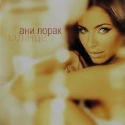 Крылья Чудес Ани Лорак