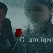 Тузов Игорь Меня Забудь Минус