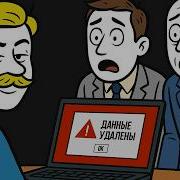 Он Теперь Босс