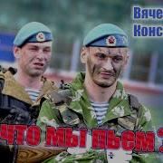 Чистый Звон Бокалов