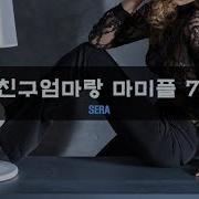 오컨 미연