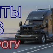 Альбом Душевные Песни Для Дальней Дороги Выпуск 3