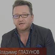 Прощайте Мужчине Ошибки