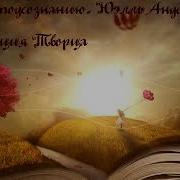 Медитация Книга Творца