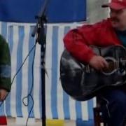 Заманили Песня