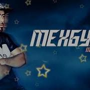 Мастер Сура Мехбуба