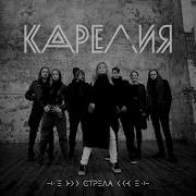Карелия Седьмой Лепесток