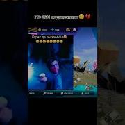 Фри Фаер Это Лучшая Игра Жмых
