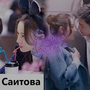 Сладкие Сны Sweet Dreams Все Серии
