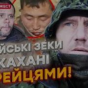 Их Боятся Даже Чеченцы