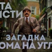 Рассказы Детективы