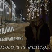 Песня Смирновой Не Боимся Мы Мороза
