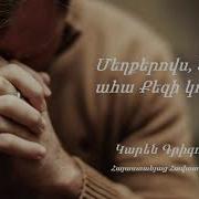 Հոգեվոր Երգ 2019