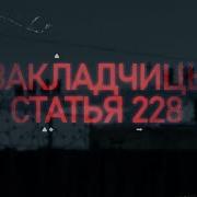 Честный Дедектив