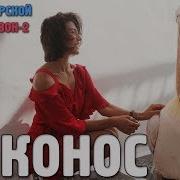 Орел И Решка Саундтреки