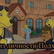 Подхвост