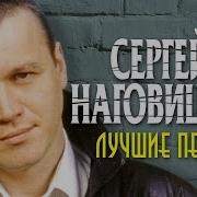 Альбом Наговицина