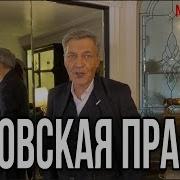 Александр Невзоров О Рпц