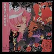 Utena Ed