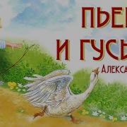 Александр Дюма Альбом Песен