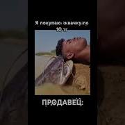 Меме Пакет Брать Будете