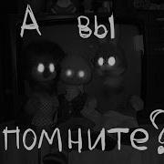 Вечный Покой Малыши
