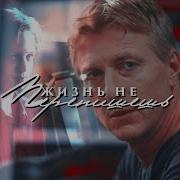 Лучше Бы Я Вообще Тебя Не Рожала Sad Multifandom