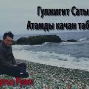 Кусалыктар Бул Азаптар