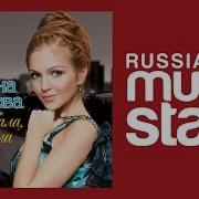 Ах Мамочка На Саночках Марина Девятова
