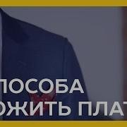 Белый Бант И Два Кармашка