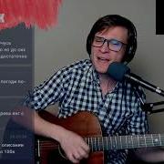 Последняя Электричка Кавер