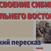 История 7 Класс Пчелов Параграф 26