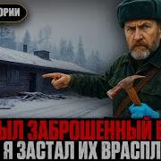 Глуховатый