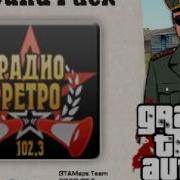 Gta Криминальная Россия Радио