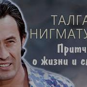 Талгат Нигматулин