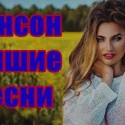 Осенний Сборник 2021 Лучшее