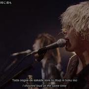 One Ok Rock Mikansei Koukyoukyoku