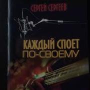 Николай Глазков Лайла Караоке