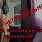 Меж Азией И Европой На Инглиш