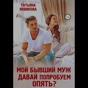 Любовное Фэнтези Роман 539