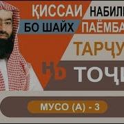 Киссаи Паембарон Мусо 3