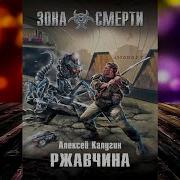 Зона Смерти Книга