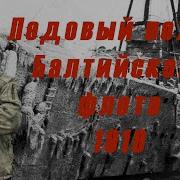 Ледовый Поход 1918