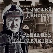 Баллада О Страхе