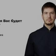Павел Андреев Дева Гороскоп 2021