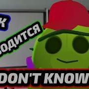 Мам Как Переводится I Don T Know