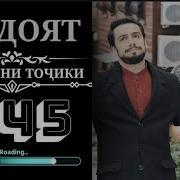 Домуло Зиё 145 Бо Забони Точики