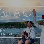 Жанна Каратаева