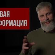 Цифровая Трансформация